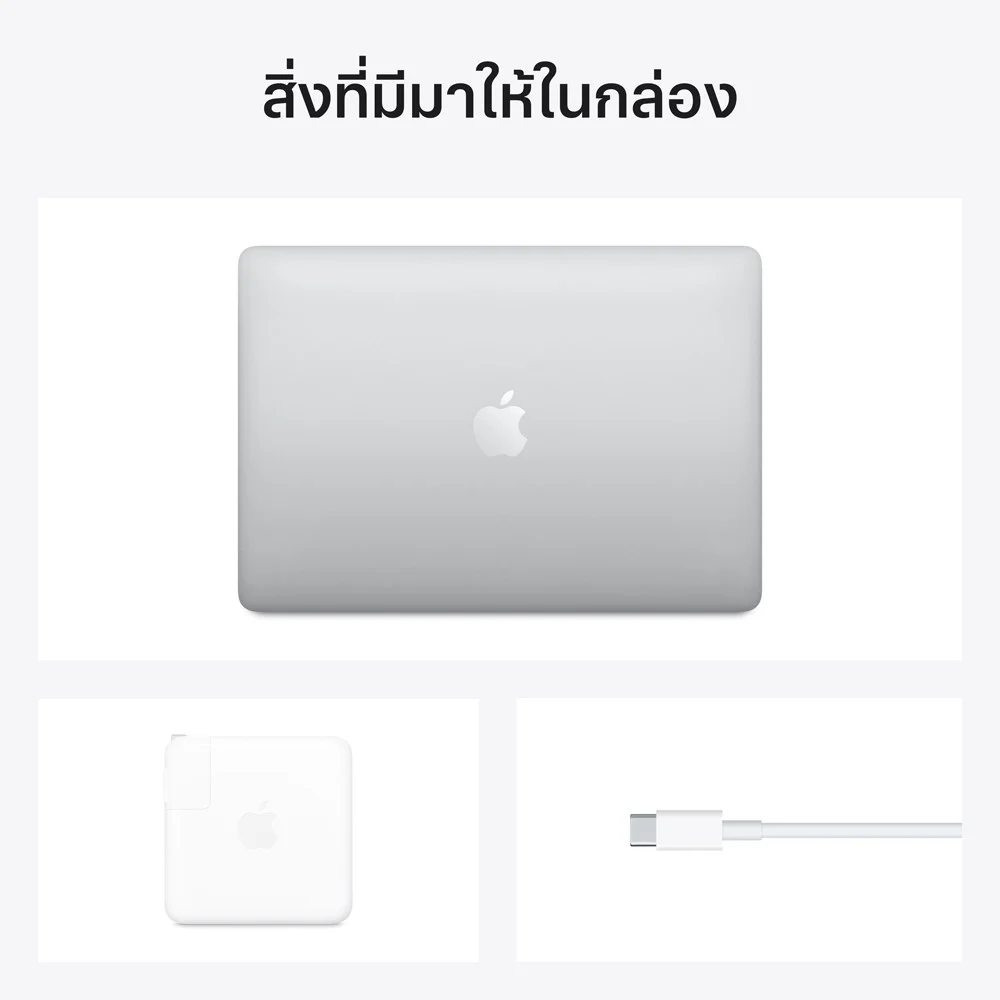 13-inch MacBook Pro: Apple M1 chip with 8‑core CPU and 8‑core GPU, 256GB SSD - Silver