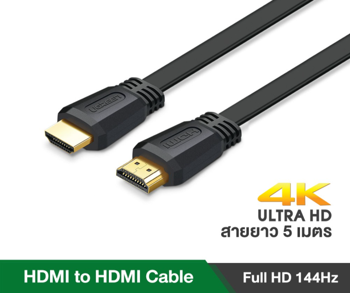 UGREEN Cable HDMI TO HDMI 4K 2.0 (50821) :5 เมตร