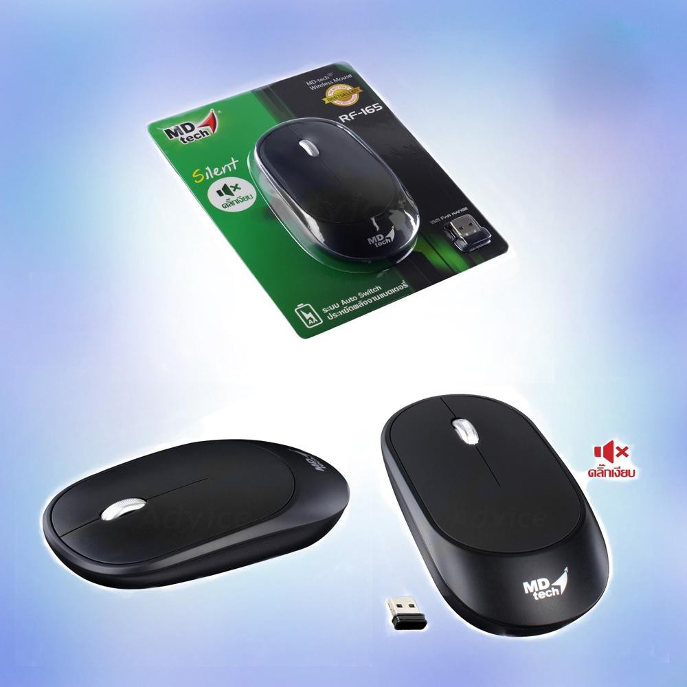 Mouse Wireless USB MD-TECH (RF-165) Black :1Y
