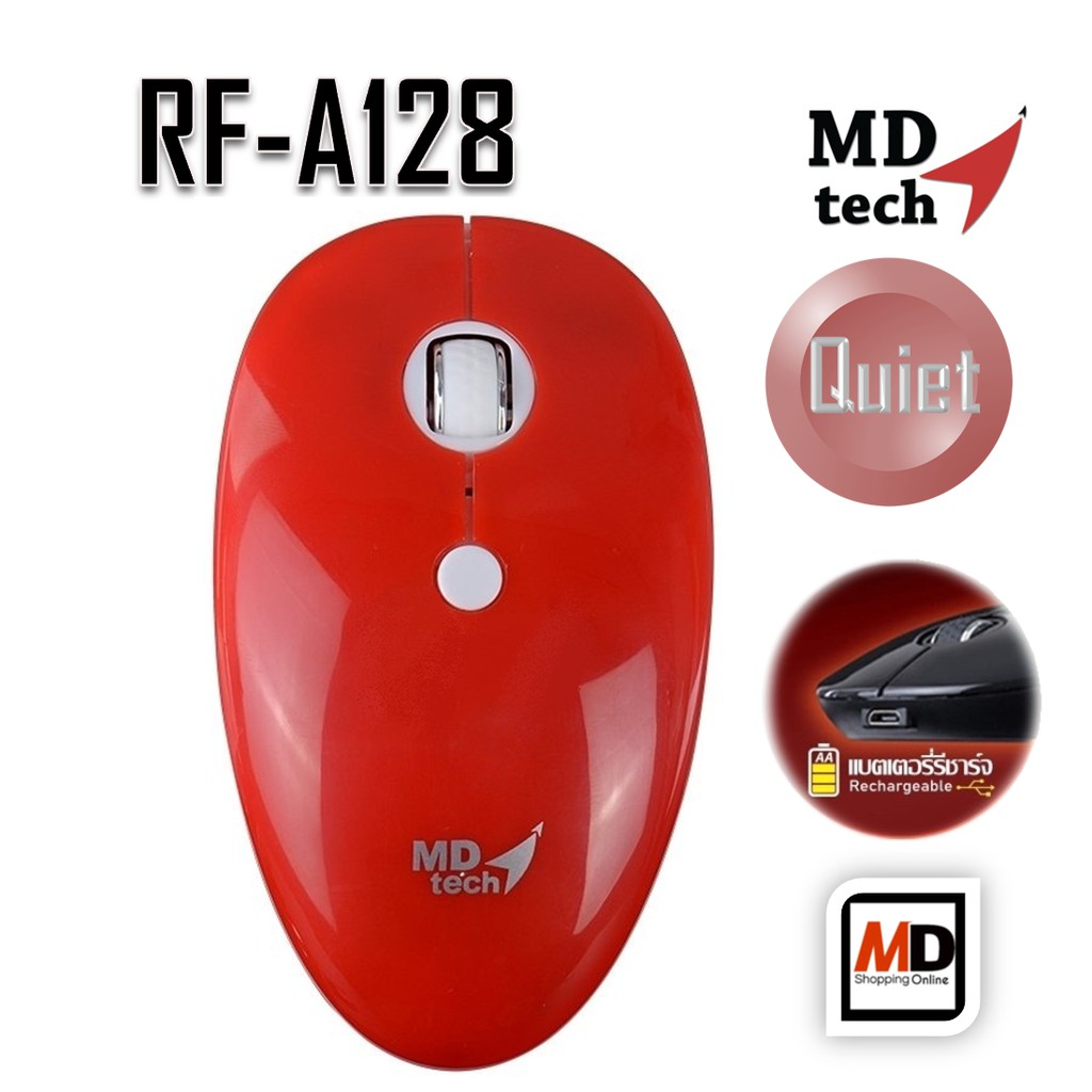 Mouse Wireless USB MD-TECH (RF-A128) :Red :1Y