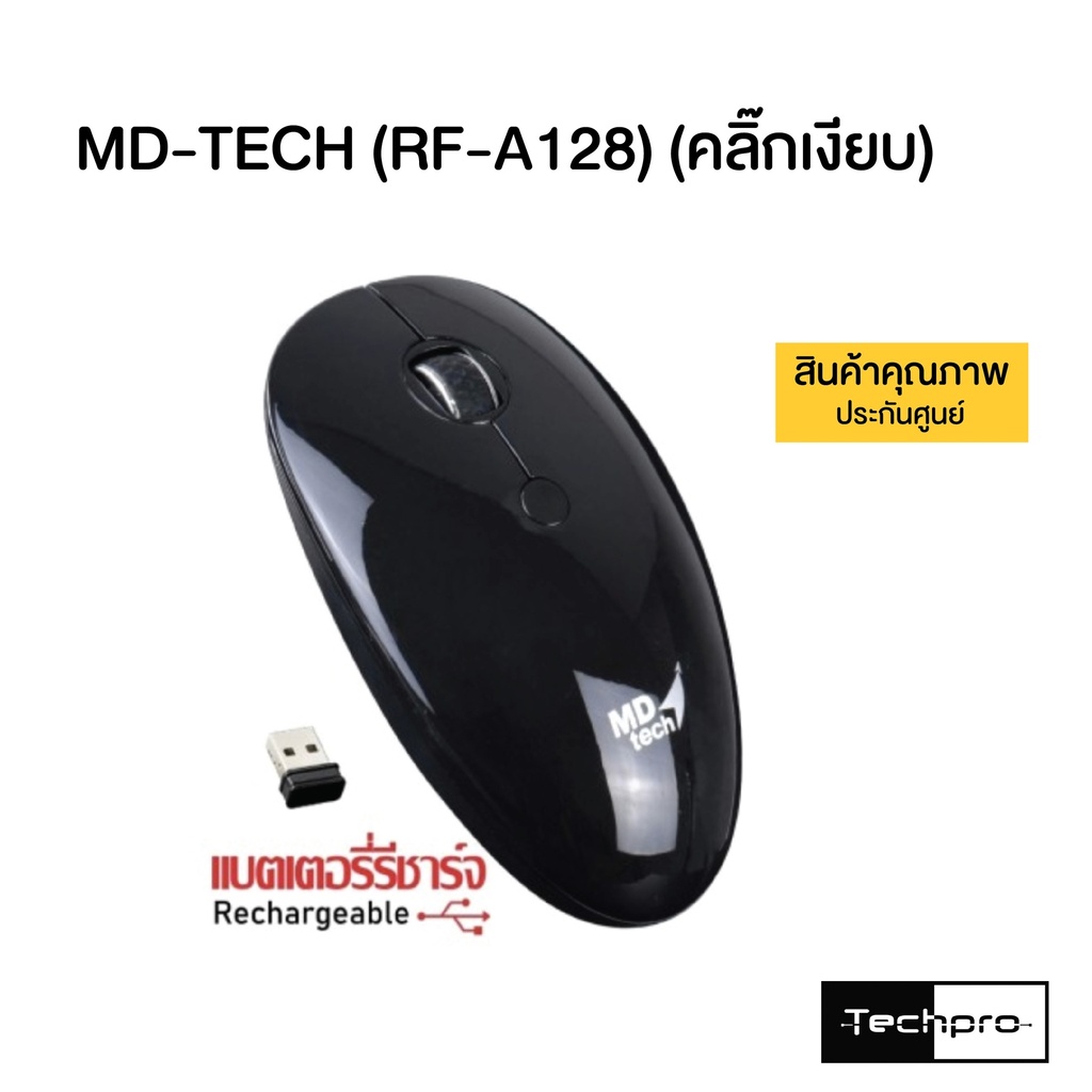 Mouse Wireless USB MD-TECH (RF-A128) :Black :1Y